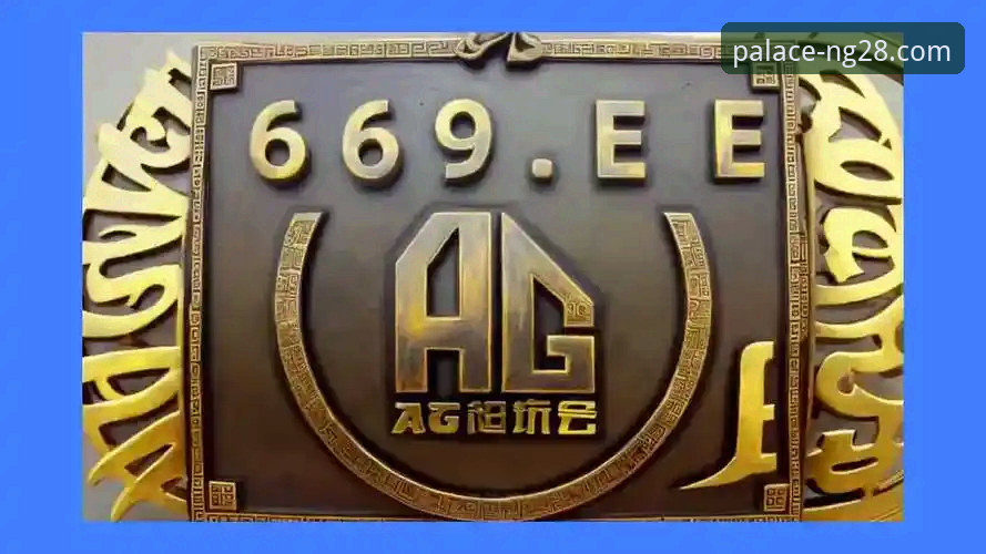 南宫28平台登录体验全面升级：2026新版官方入口最新动态