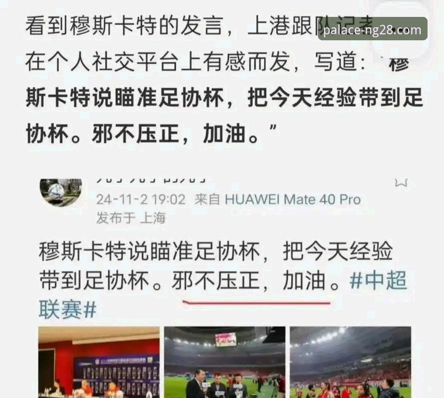 从辉煌到审判：许家印的“金元足球”模式与恒大集团崩塌的深度对比