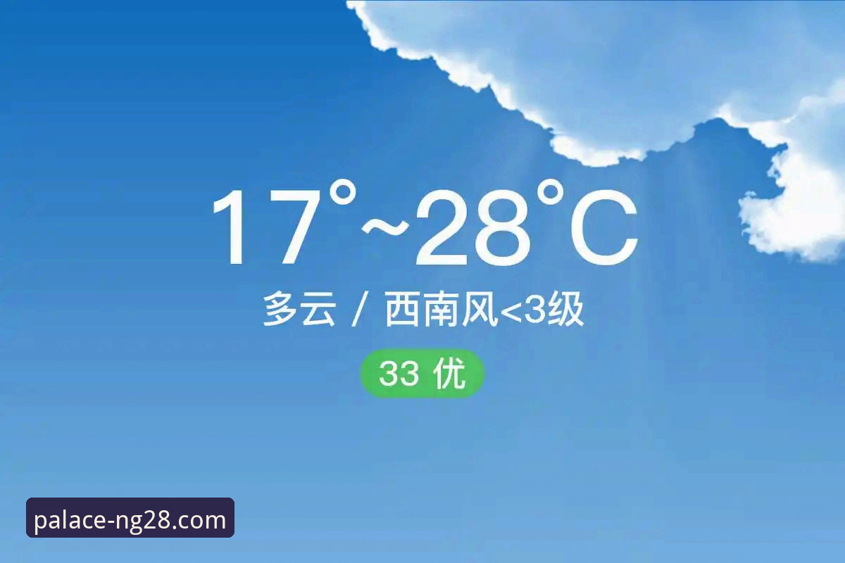 南宫28平台官方登录入口官网2026新版：一次深度解析与前瞻性评测